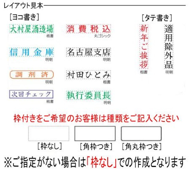 科目印 別製 3