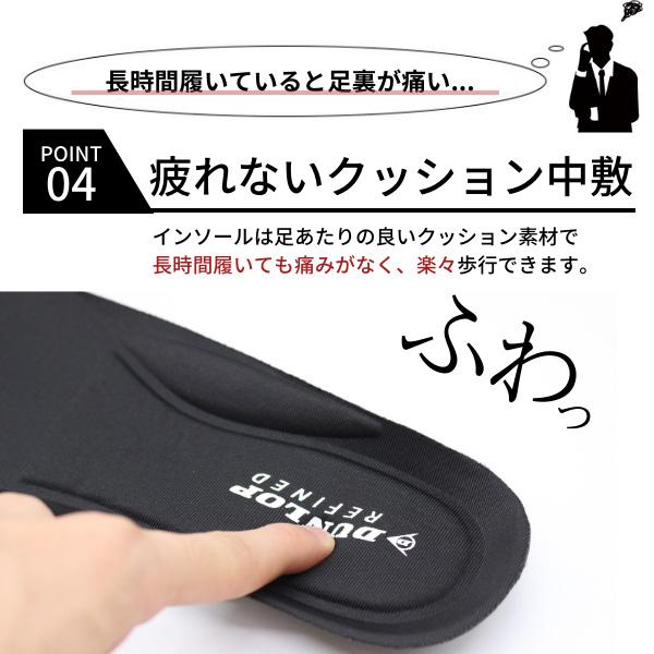 DUNLOP REFINED ビジネスシューズ 3