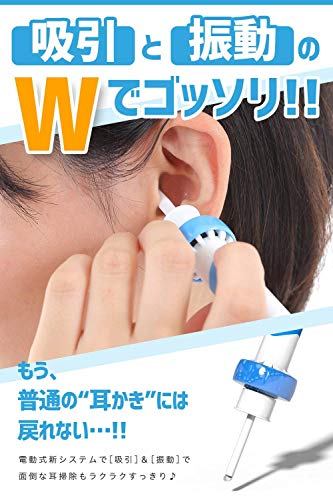 2022年】イヤークリーナーのおすすめ人気ランキング16選【吸引式の耳掃除機！】 | mybest