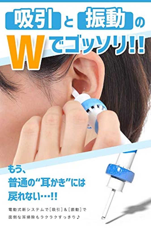 ポケットイヤークリーナー 3