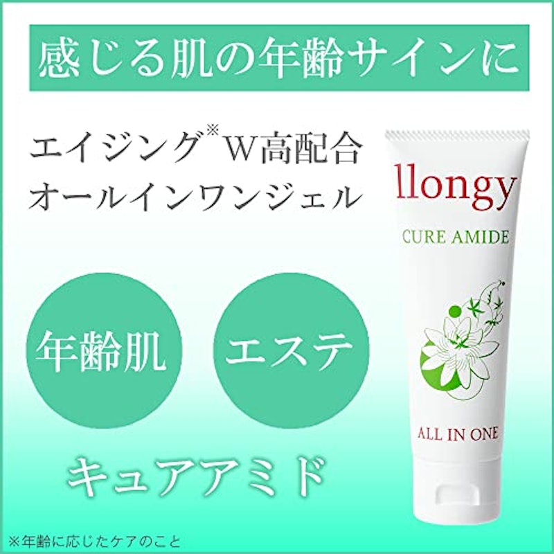 Cure Amide 3