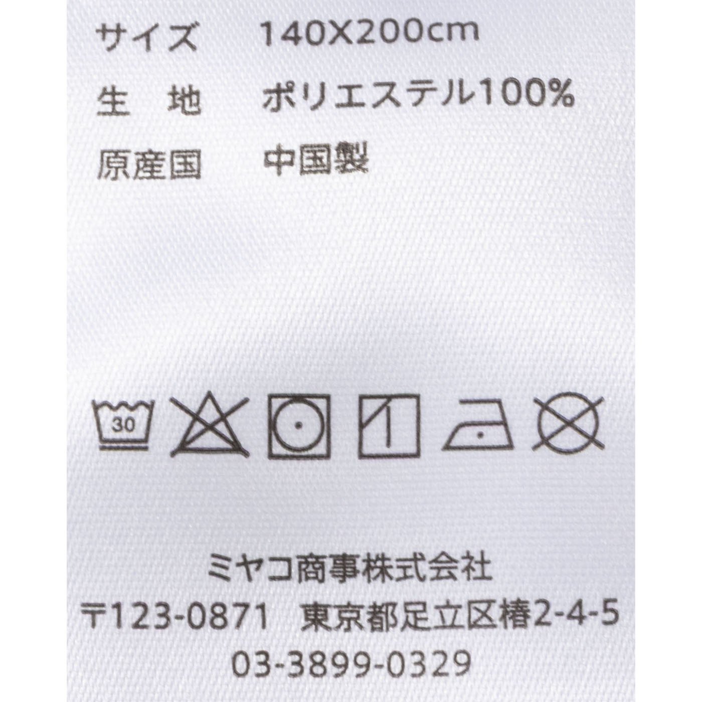 あったか毛布 3