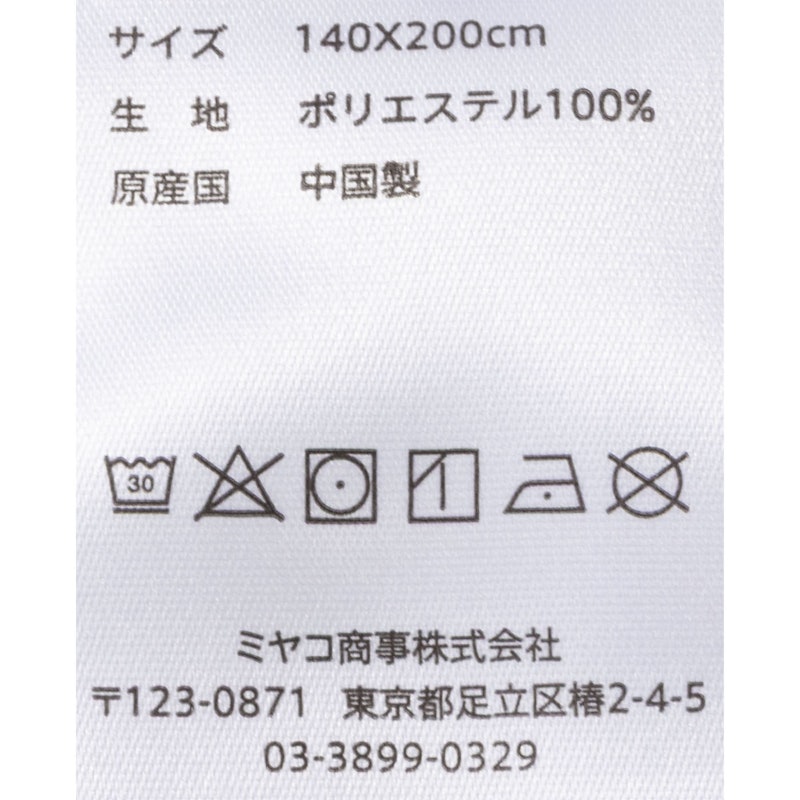 あったか毛布 3