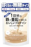 甘くないプロテインのおすすめ人気ランキング【2026年5月】 4