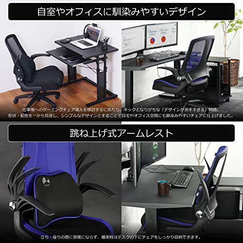 ゲーミングメッシュチェア 4