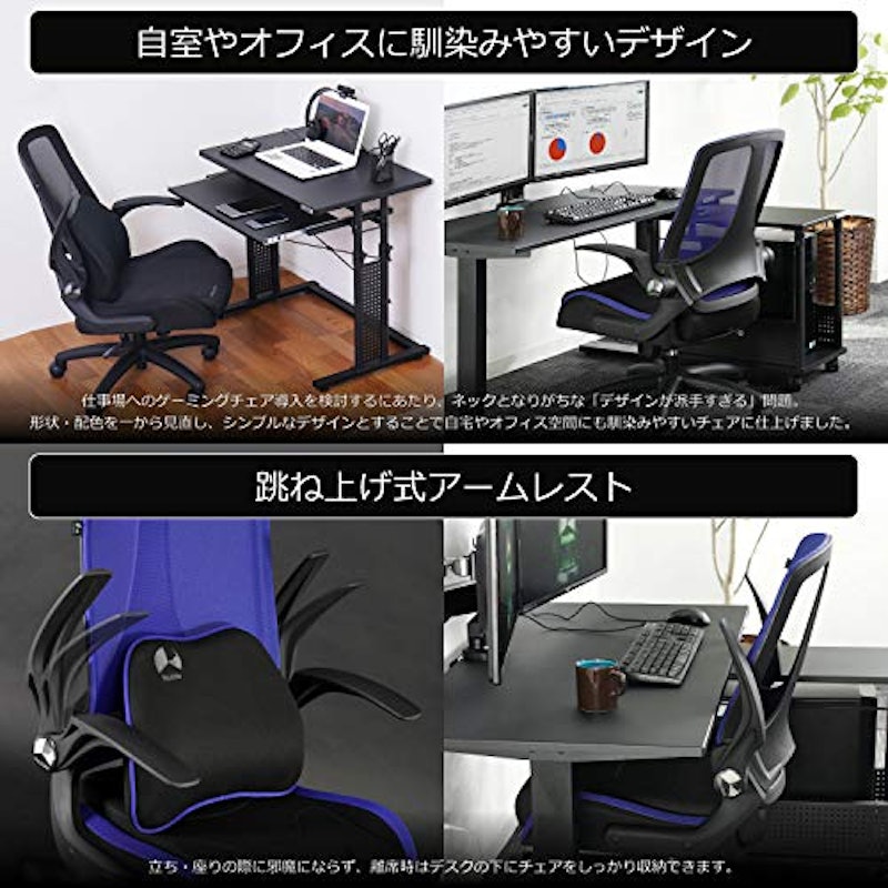 ゲーミングメッシュチェア 4
