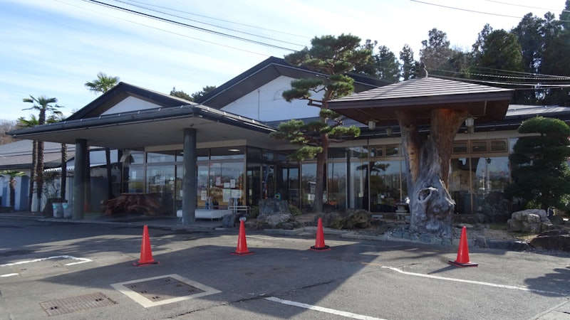なりた温泉 1