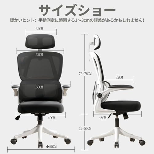 オフィスチェア 2