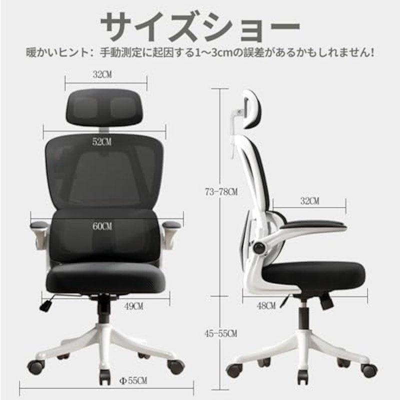 オフィスチェア 2