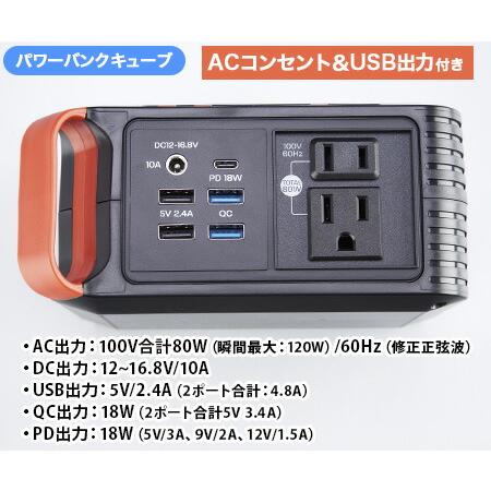 ソーラーパネル付きポータブル電源 パワーバンクキューブ 5
