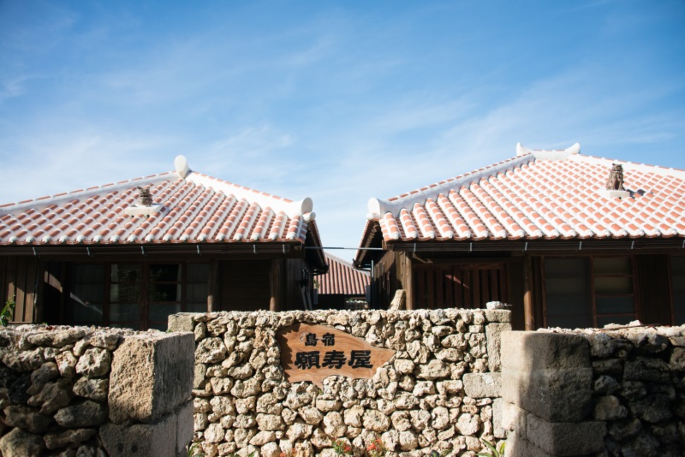 島宿 願寿屋 1