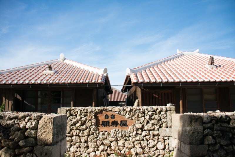島宿 願寿屋 1