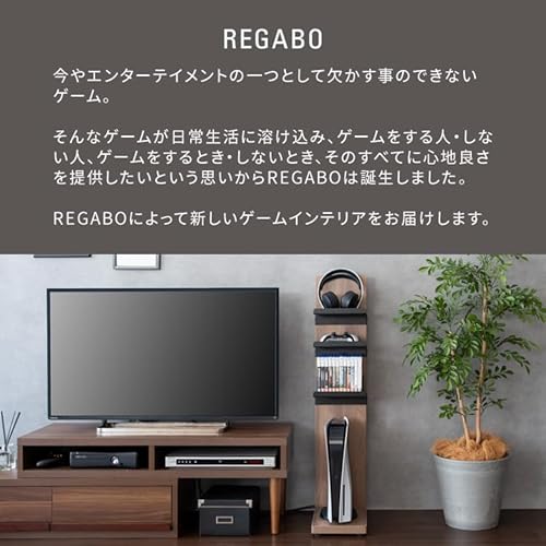 REGABO デザイナーズゲームラック 4