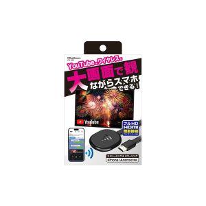 Miracast YouTubeストリーミング ワイヤレス HDMI 1