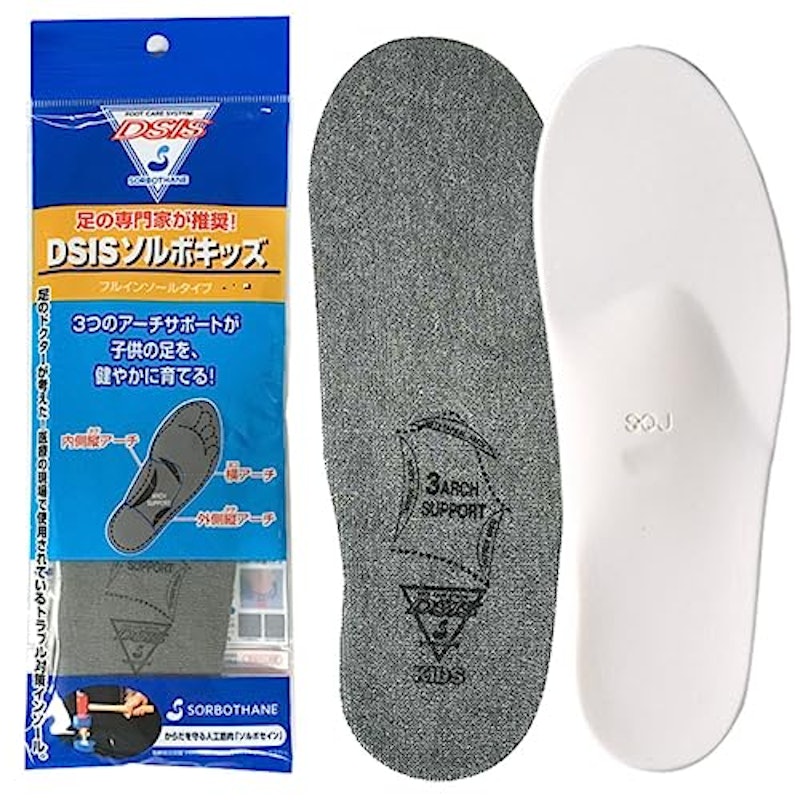 DSISソルボキッズ フルインソールタイプ 1