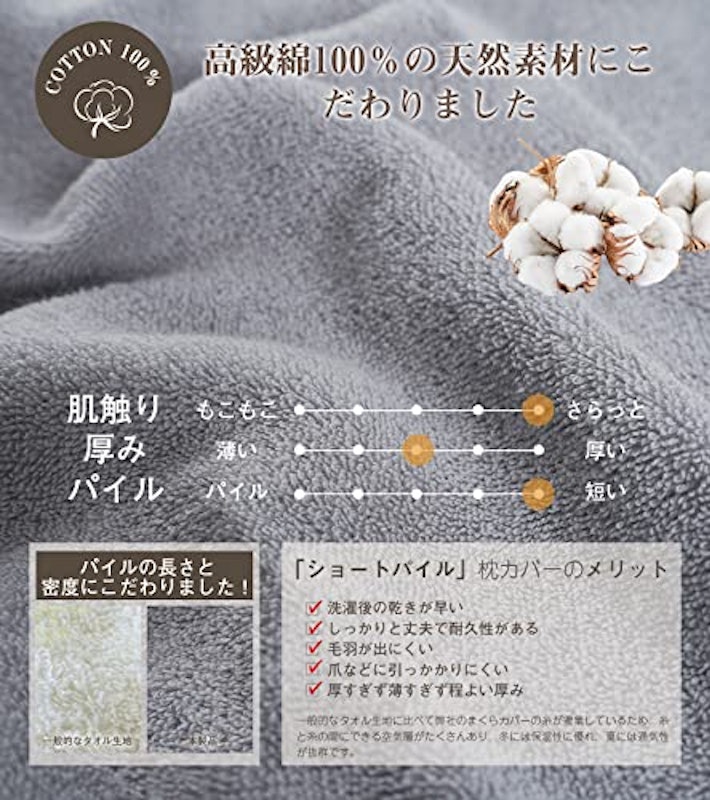 枕カバー 3