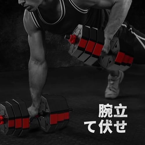可変式 3in1 ダンベルセット 4