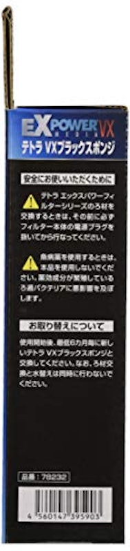 VXブラックスポンジ VX Media 2 3
