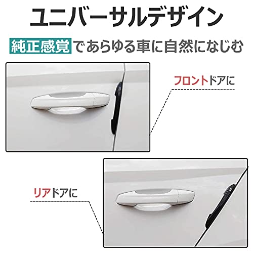 ドアプロテクター 3
