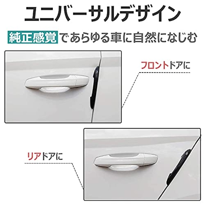 ドアプロテクター 3