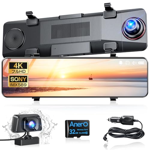 ドライブレコーダー 4K高画質2024革新型&12インチIPS大画面&64GB Amazon.co.jp: ドライブレコーダー ミラー型 【2024年新モデル