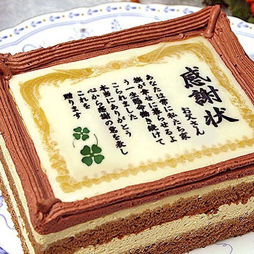 2022年】父の日に贈るケーキのおすすめ人気ランキング39選 | mybest