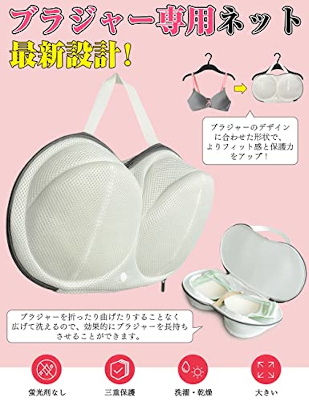 洗濯ネット 2