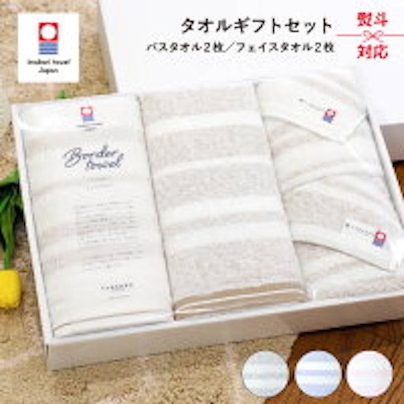 Border towel 2