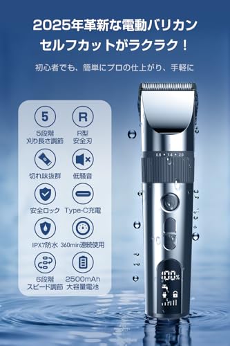 散髪バリカン 2