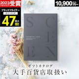 ハイセンスな結婚祝いのおすすめ人気ランキング【2026年4月】 1