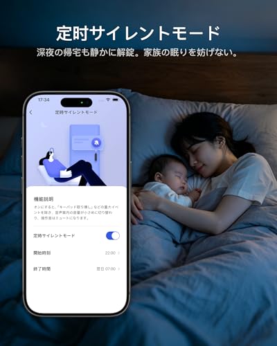 スマートロック 4