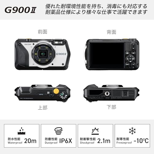 防水・防塵・業務用デジタルカメラ 2