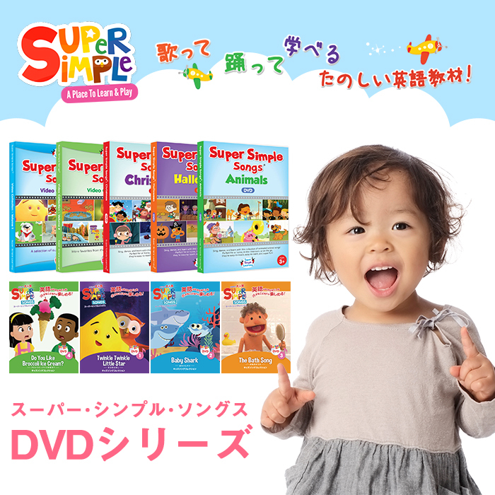 キッズソングコレクション DVD きらきらぼし 3
