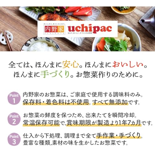 肉惣菜詰め合わせ 3