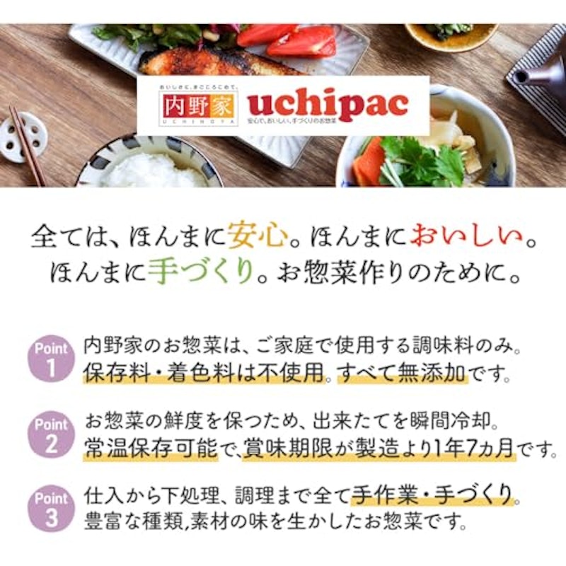 肉惣菜詰め合わせ 3