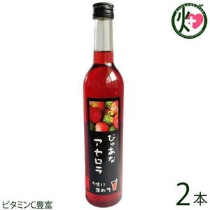 ぴゅあなアセロラ 1