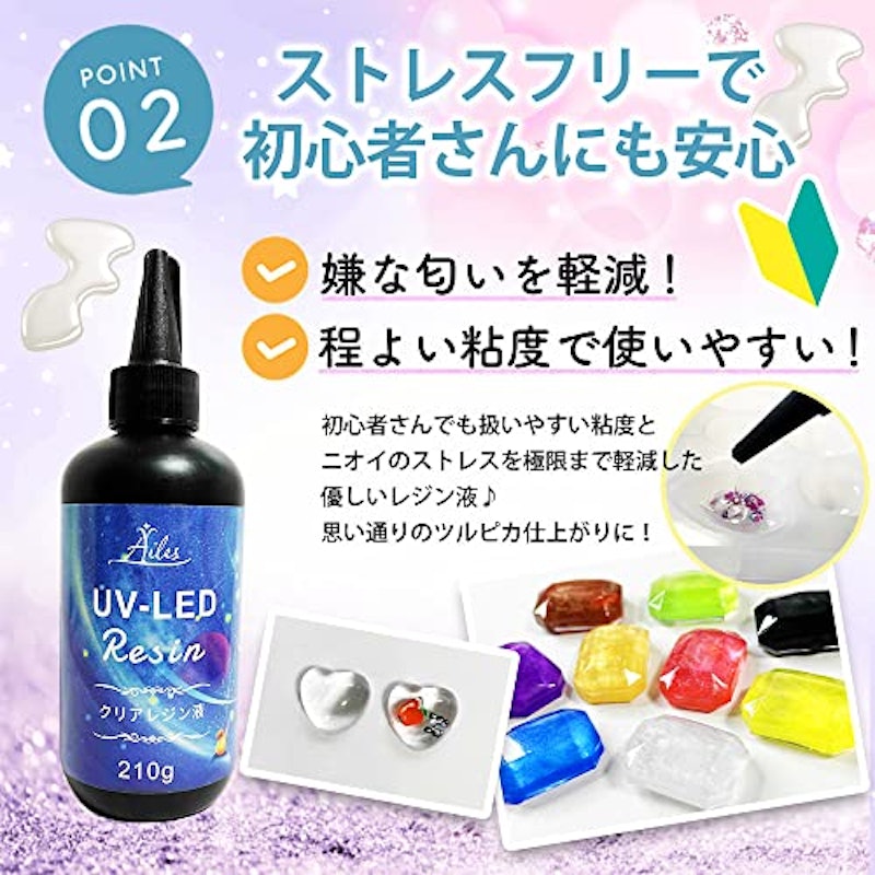 レジン液 3