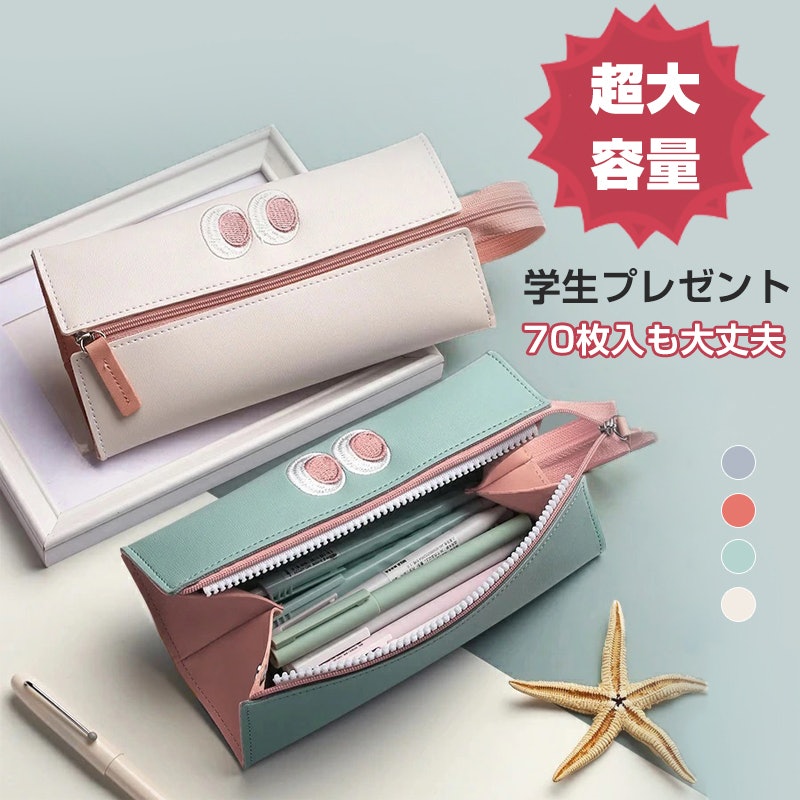 ペンケース 1