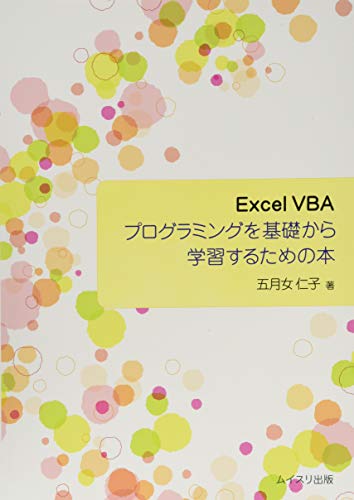21年 Excel学習本のおすすめ人気ランキング12選 Mybest