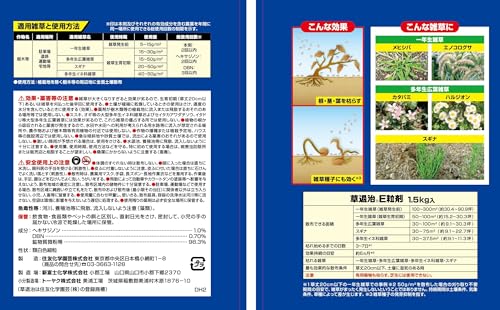 除草剤E粒剤1.5kg 3