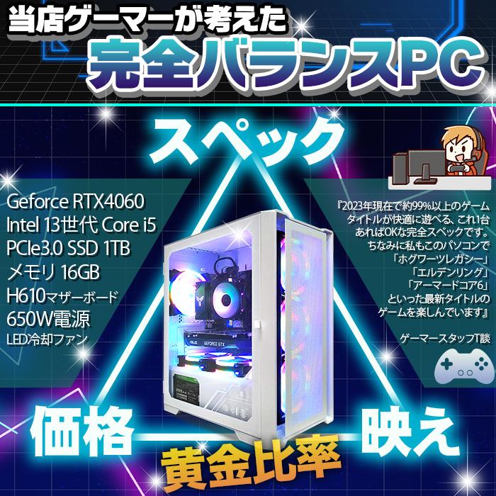 ゲーミングPC 2