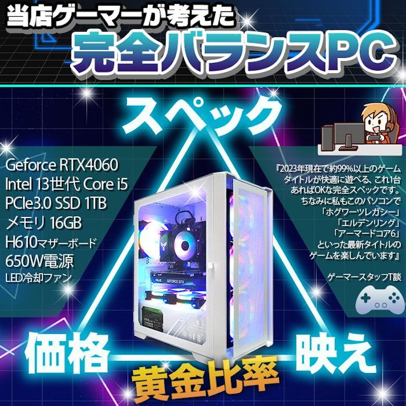 ゲーミングPC 2