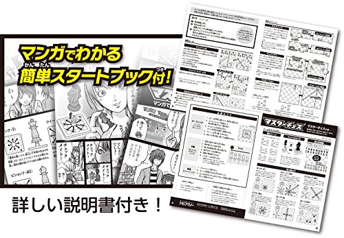 マスターチェス 5