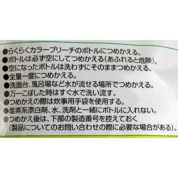 らくらくカラーブリーチ 6