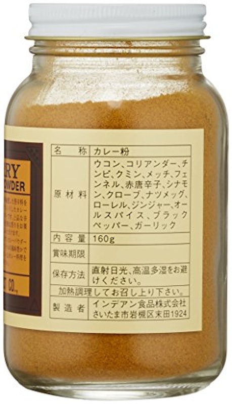 インデアン 純カレー 2