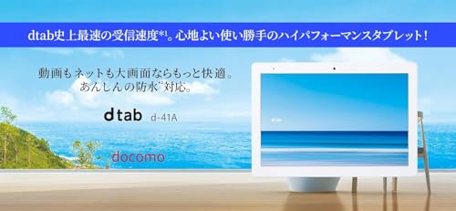 タブレット 2