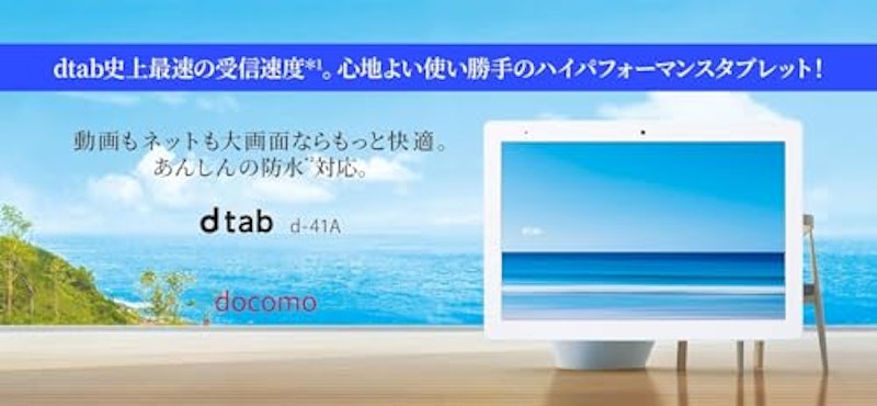 タブレット 2