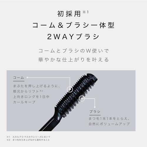 ハイブリッドセラムマスカラ クイーン 8