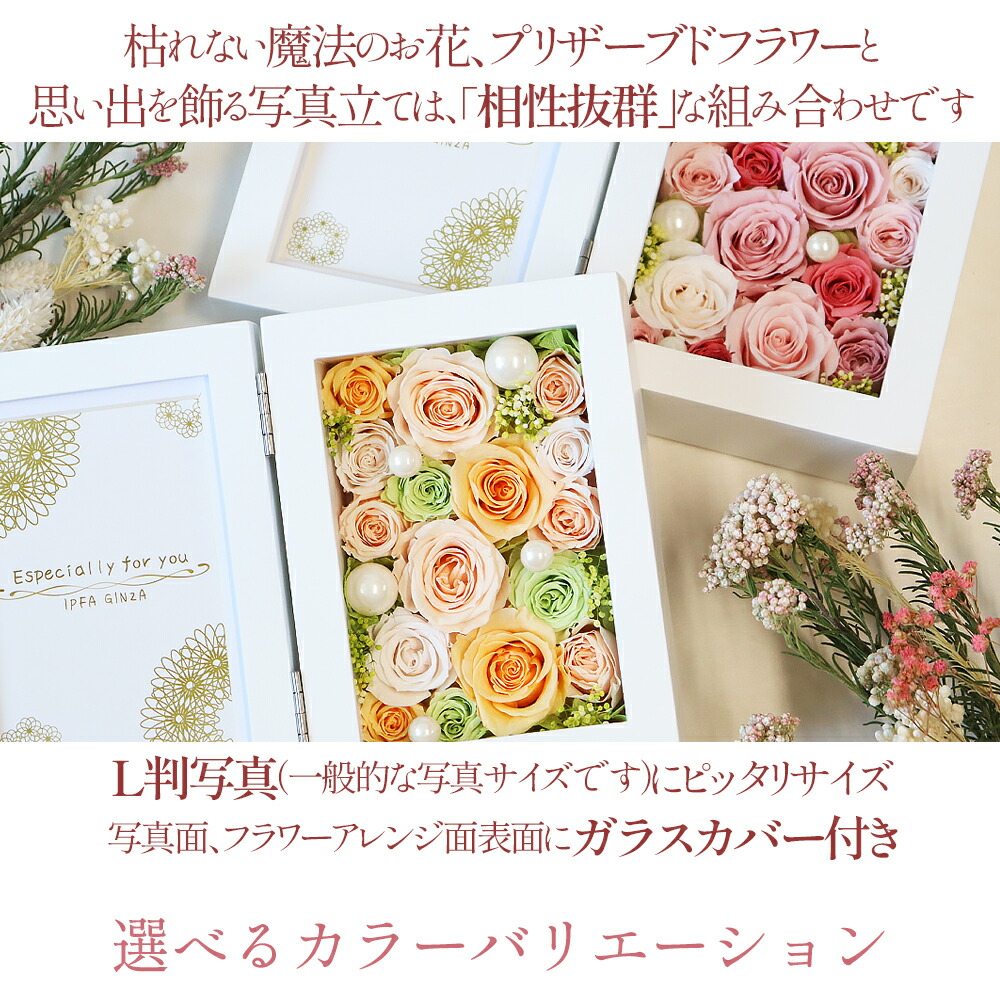 花の写真立て 縦 プリザーブドフラワー  3