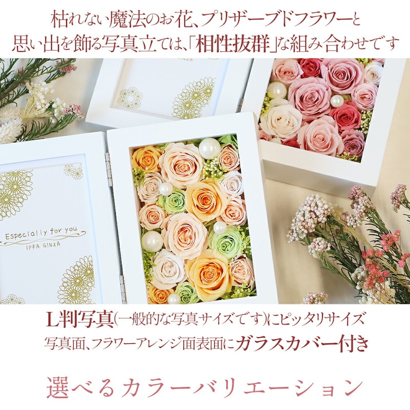 花の写真立て 縦 プリザーブドフラワー 3